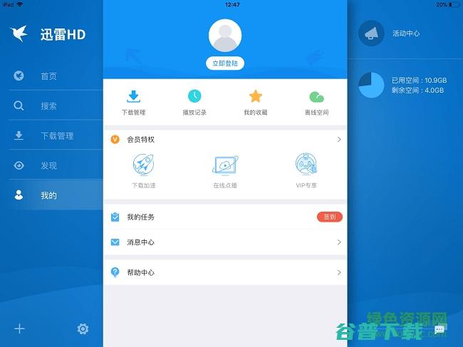 手机迅雷app怎样下载 (手机迅雷app)