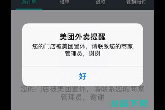 美团承诺不利用大数据杀熟 雷锋早报 疑内部文件泄漏 小米高端电视惊现高端专供广告；抖音回应封禁淘宝天猫等外链；京东 (美团承诺不利因素分析)